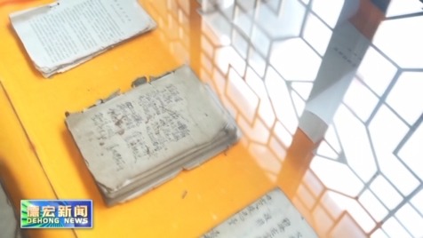 景-德宏新闻25-0523