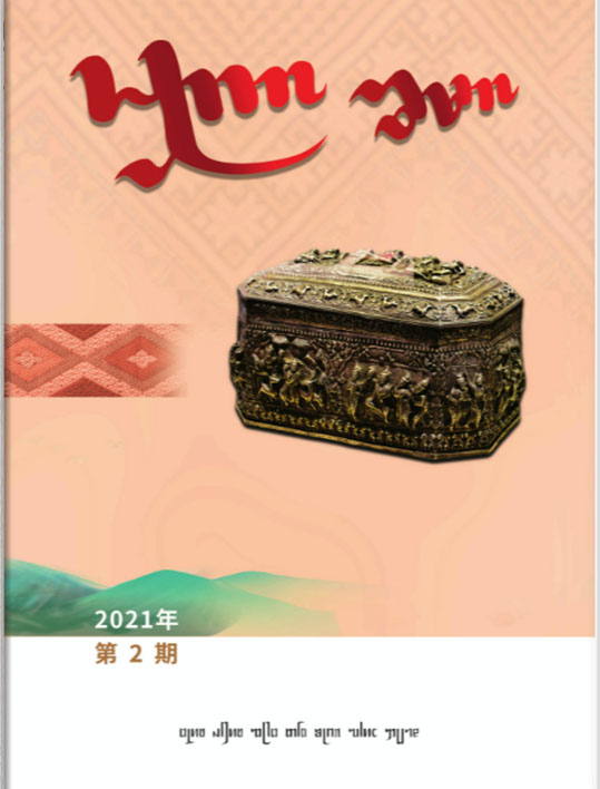 2021年第二期
