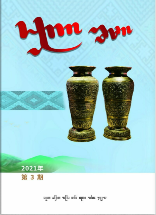 2021年第三期