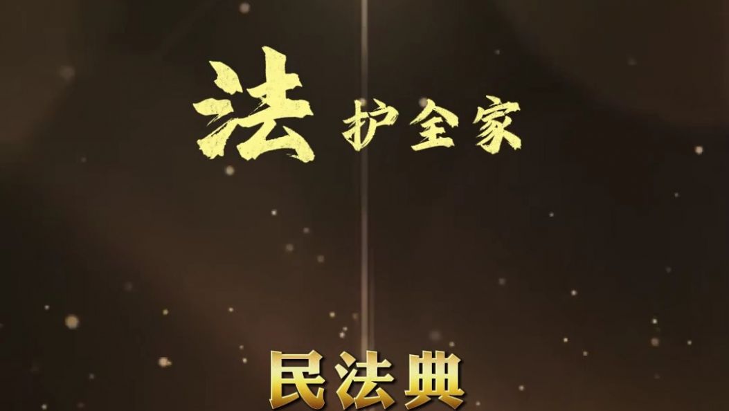 【傣语】点亮生活，法护全家。（来源：扎鲁特旗融媒体中心）