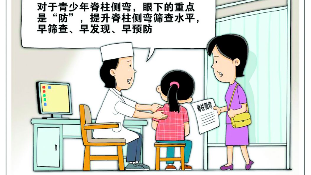 小心！脊柱侧弯正在伤害孩子的健康（傈僳文）