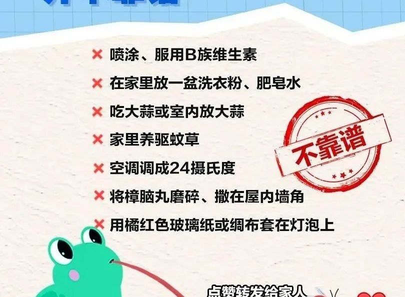 花蚊子密度上升！警惕登革热传播扩散风险