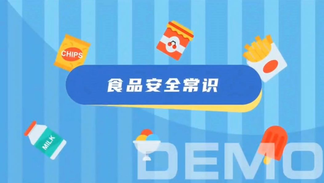 【傣语】食品安全常识（余新高新）