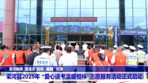 景-德宏新闻25-0609