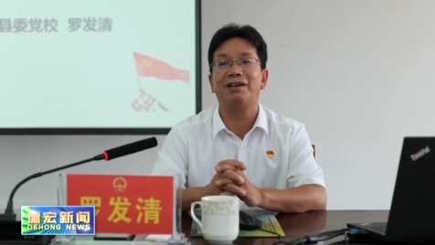 景-德宏新闻25-0611