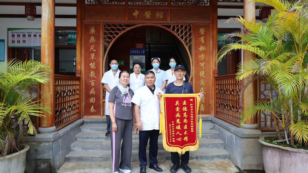中医药赋能 “旅居德宏”花正艳