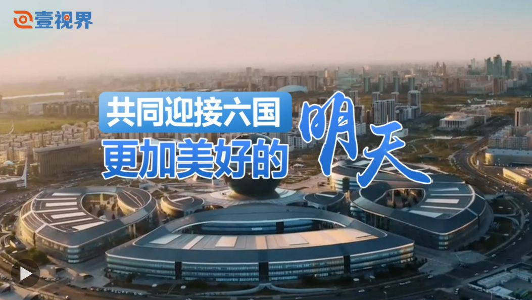 壹视界·微视频｜习主席多次讲述的这段中哈友谊故事，随旋律悠扬
