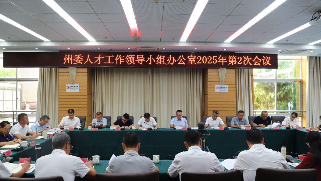 德宏州召开会议推进人才工作高质量发展   “兴滇惠才卡”“兴边英才卡”颁授仪式同期举行