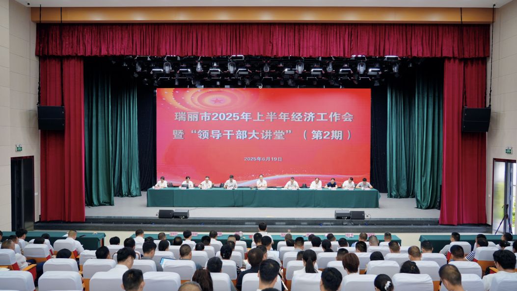 上半年经济工作会强调： 勤学善思 实干为要 全力推动经济高质量发展