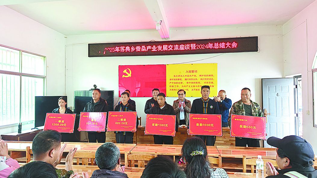 苏典乡：以奖促兴 党建领航蚕桑致富路（傈僳文）
