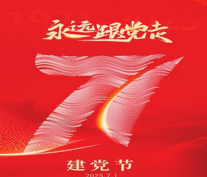 姜山在芒市开展“七一”走访慰问并为基层党员讲党课（傈僳文）
