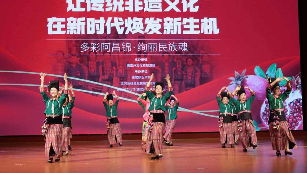 阿昌族织锦服装秀进校园