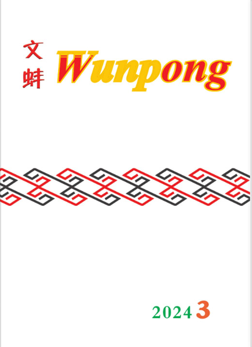 2024年第三期
