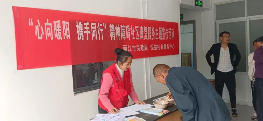 精神障碍社区康复主题宣传活动走进大东乡