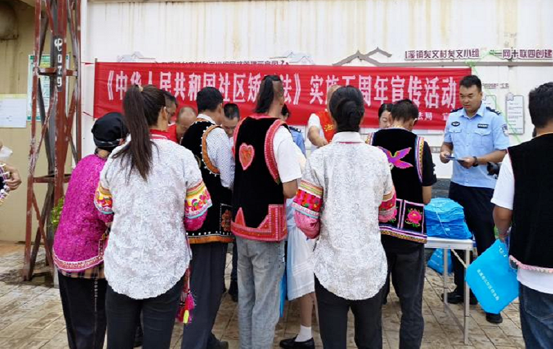 彝寨吹来法治风 民族团结情意浓