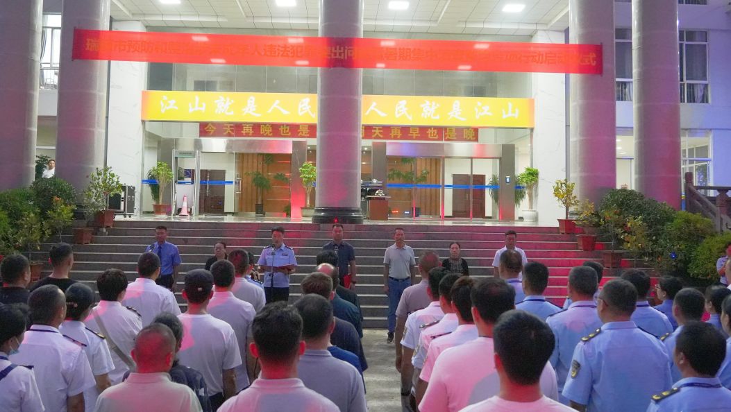 预防和整治涉未成年人违法突出问题专项行动启动