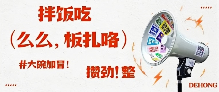 在德宏别只会说“好吃”，要说……
