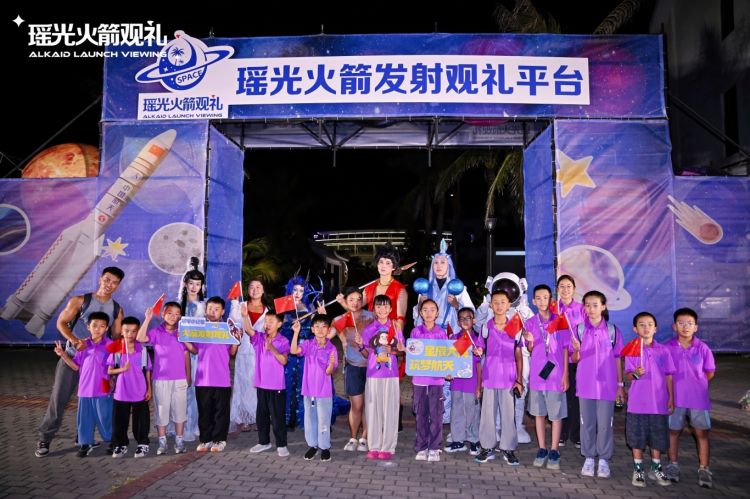 天舟九号文昌升空 德宏孩子见证火箭发射壮丽瞬间