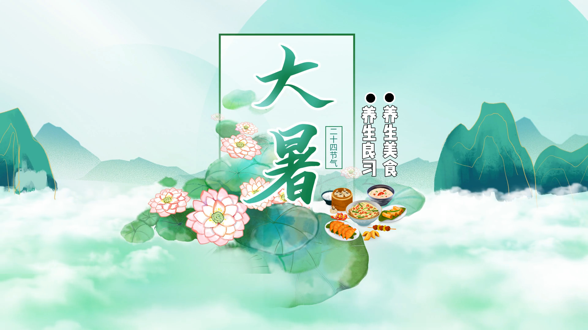 大暑节气的养生六条 Nyeyam sidiq qo 6 kat