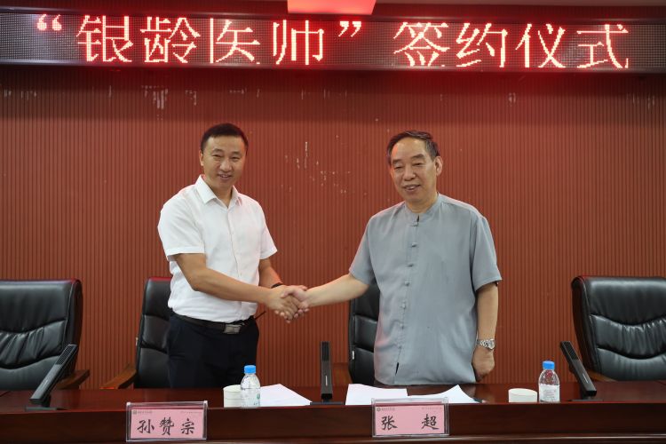 银龄医师张超教授签约德宏州中医医院