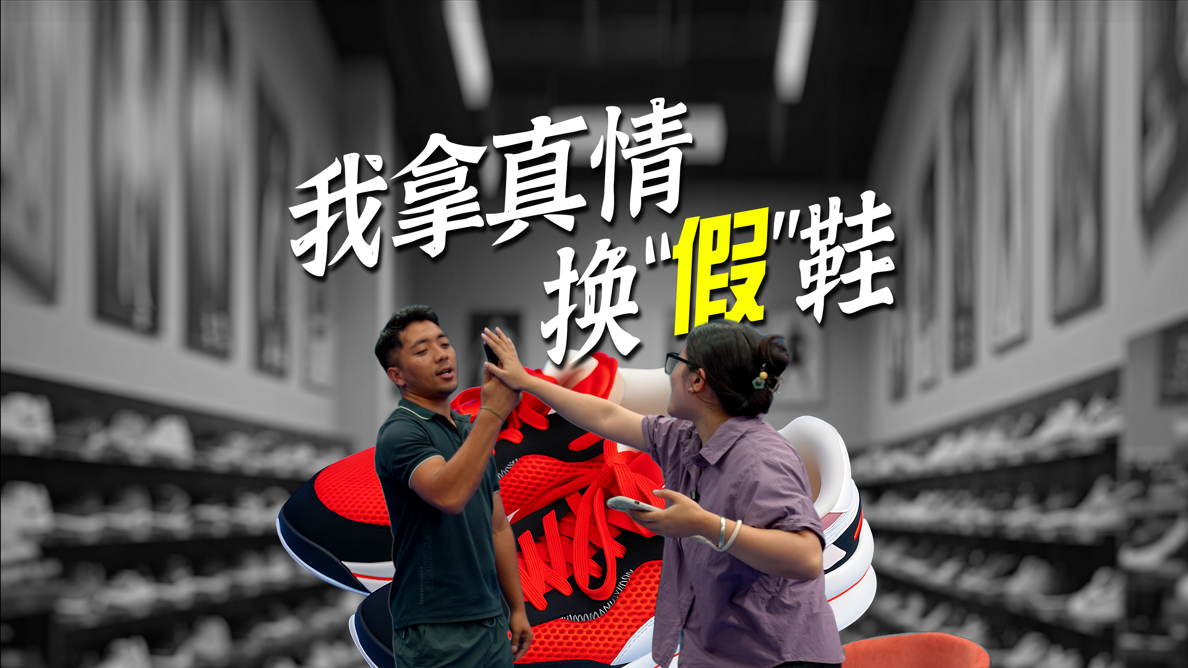 买到伪劣产品别认栽！手把手教你合法维权  Rai atu mari hkrup yang ganing di？