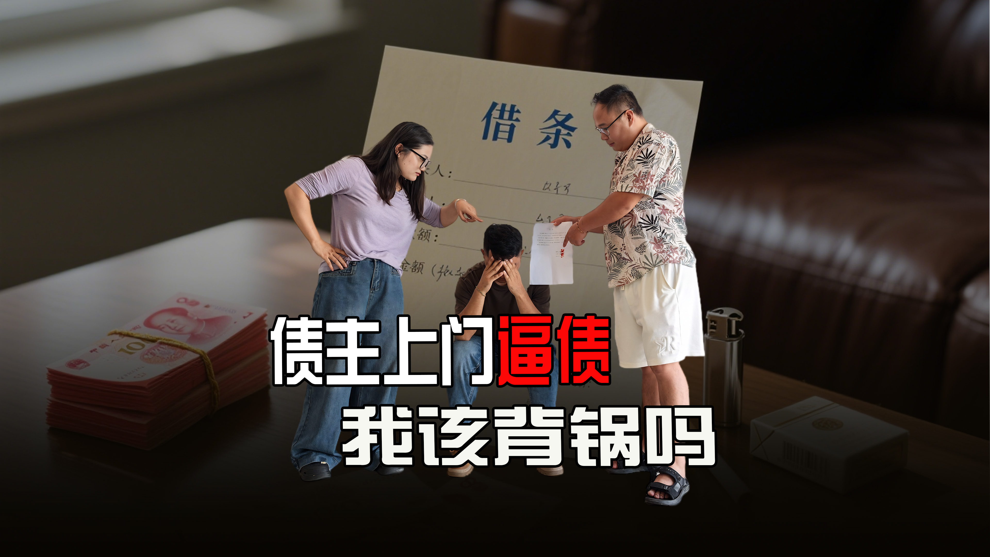 老公借钱没告诉我，债主上门怎么办？ Ndai zon re hka, jom wa ra na kun?