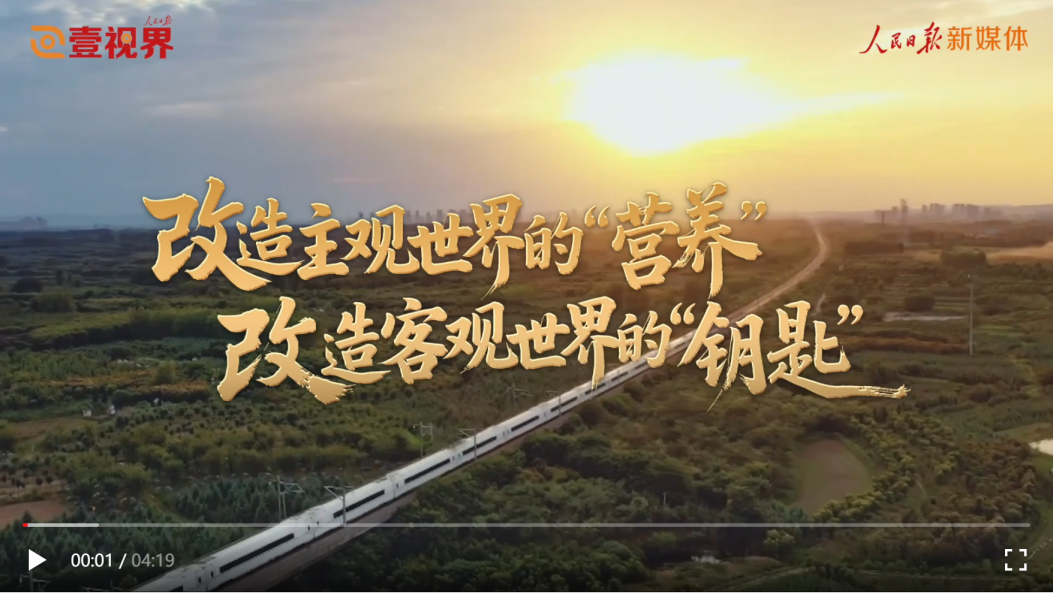 壹视界·任平文章解读 | 从党的创新理论中汲取党性滋养