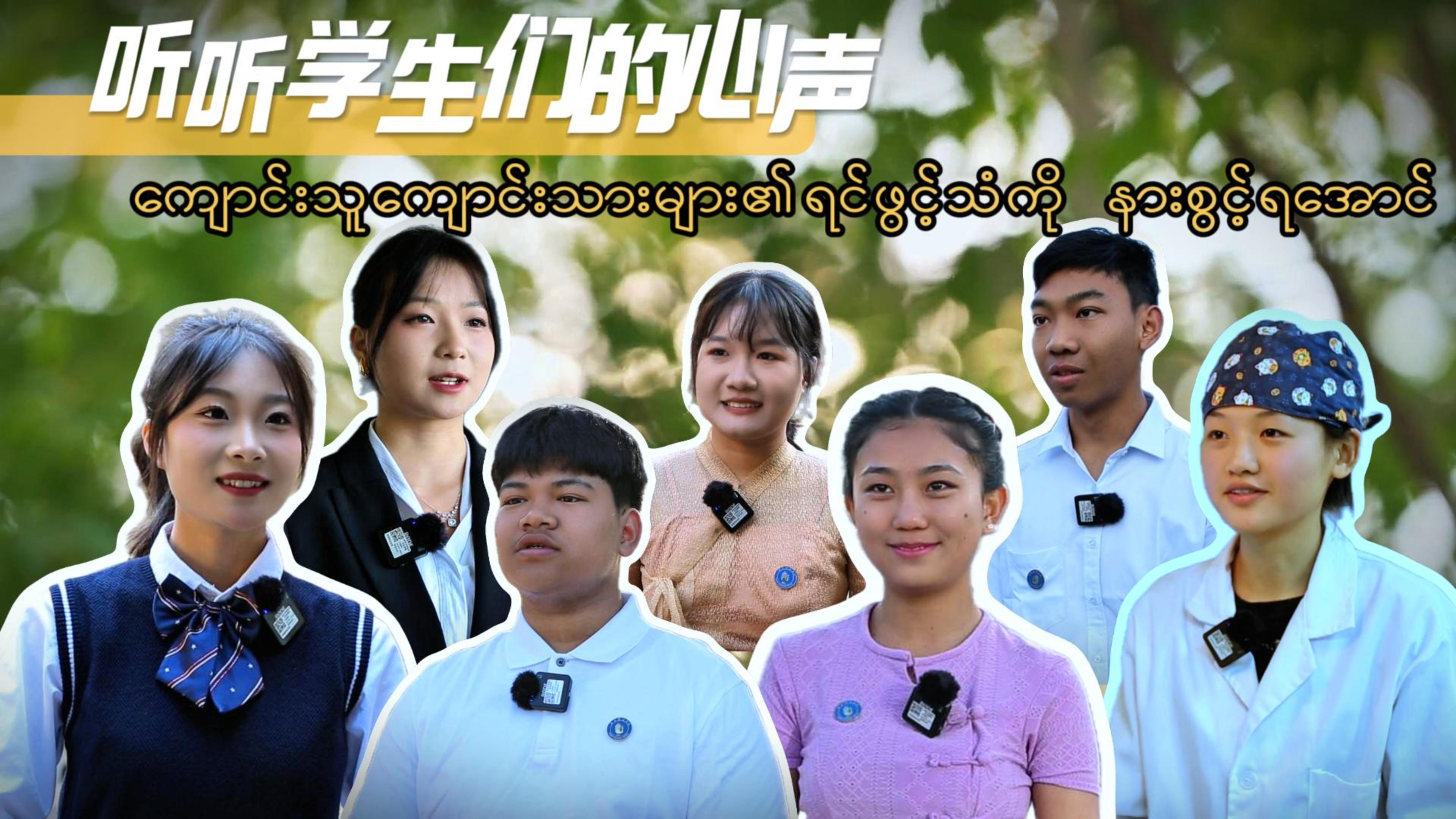 《胞波带您逛中国》第四十七集｜职业教育 培育职业人才