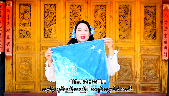 《胞波带您逛中国》第四十六集｜ 在中国云南大理 感受非遗手工技