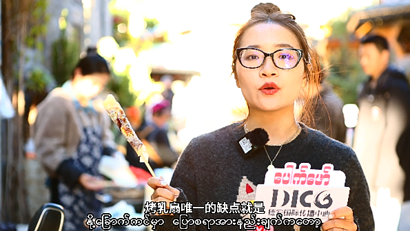 《胞波带您逛中国》第四十五集｜暖冬之旅 生态云南——大理