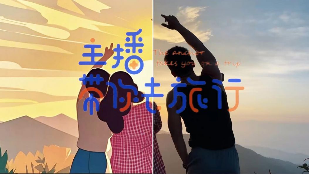 【视频】德宏旅行新地标曝光！这里把浪漫玩明白了，星空木屋、高山垂钓、茶山秘境、云端日出……小众秘境+精致体验，速来！！