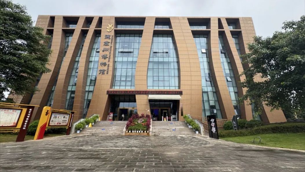 德宏州博物馆：丝路文明与民族交融的千年对话