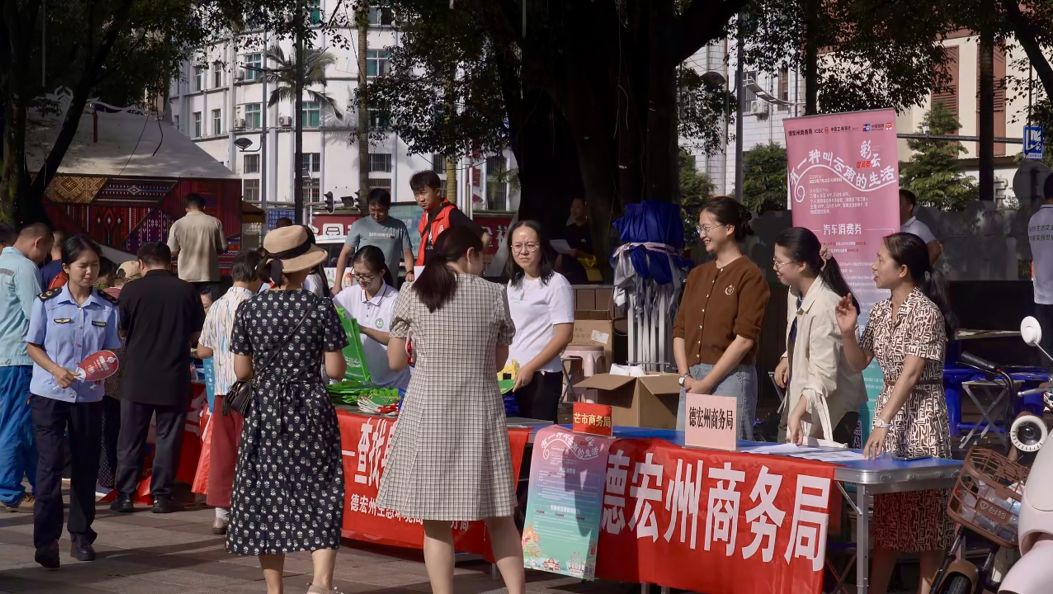 德宏州开展“全国生态日”主题宣传活动