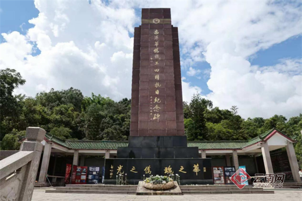 血色公路铸忠魂 开放前沿谱新篇——参观德宏州畹町口岸和南侨机工回国抗日纪念公园纪实