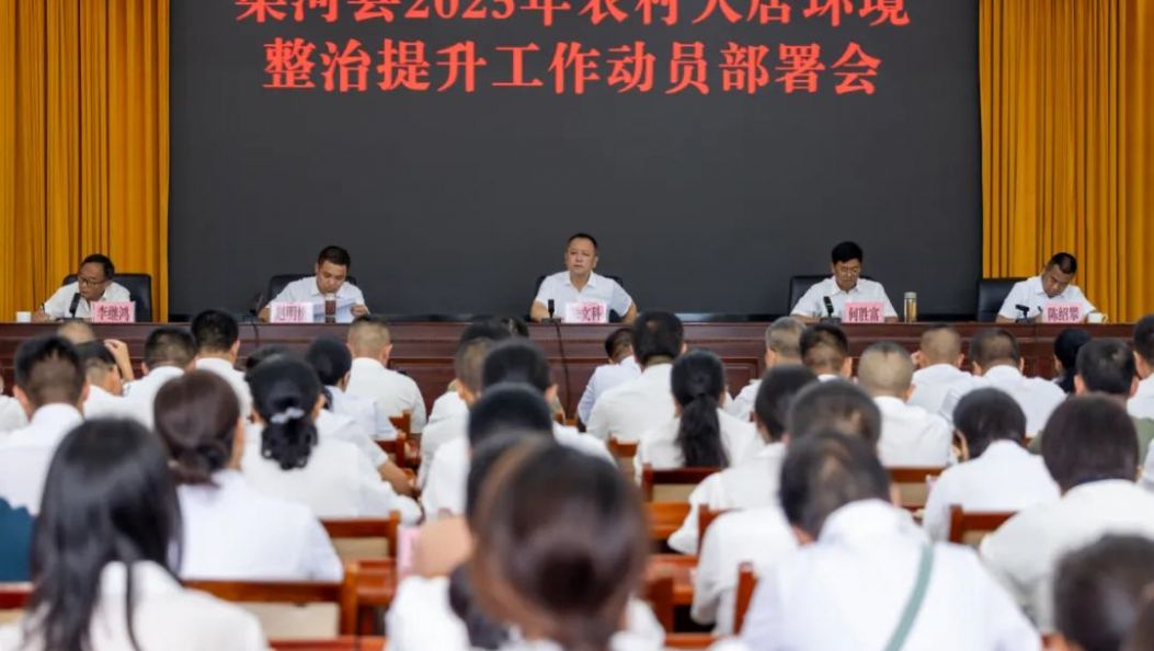 【作风革命效能革命】梁河县多措并举推动农村人居环境整治提升