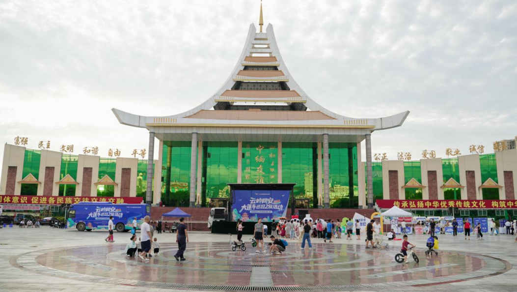 德宏“边小V”：多元力量共绘边疆网络安全同心圆