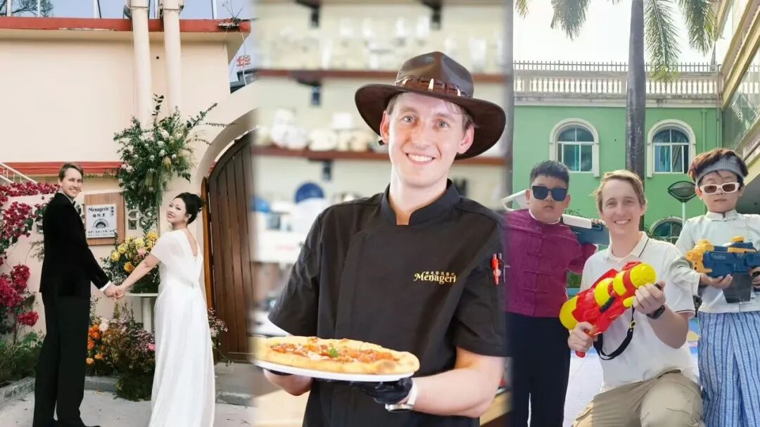 娶本地姑娘、开创意西餐厅……“洋女婿”的德宏旅居生活赢麻了