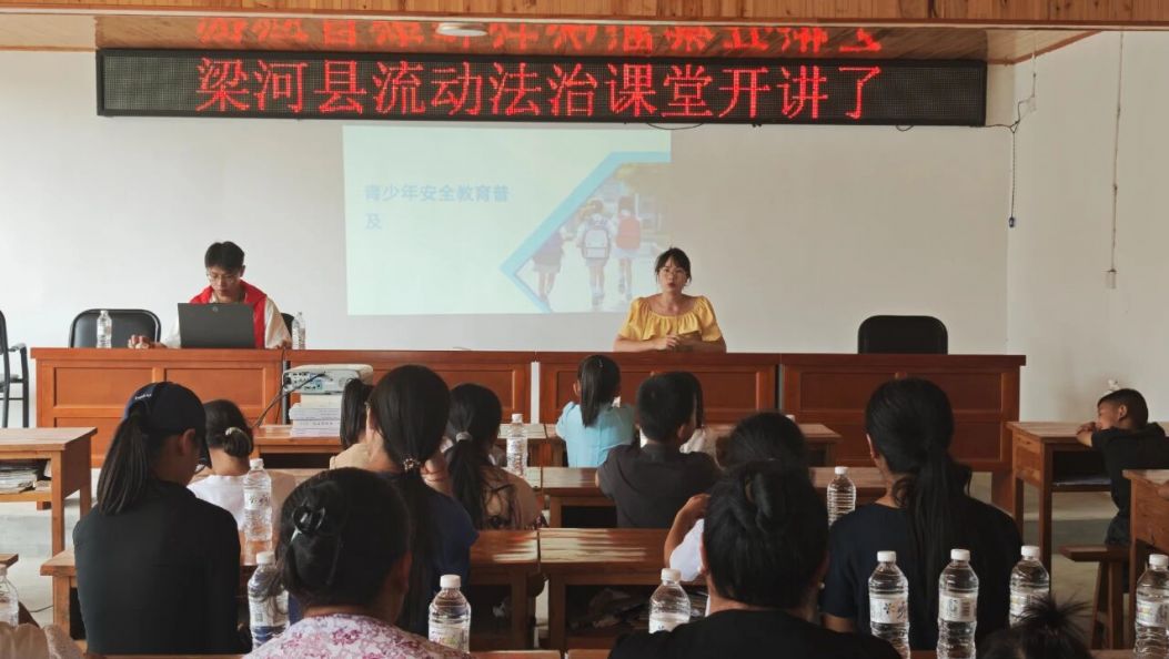 “流动法治课堂”进村寨 织密未成年人“四防”保护网