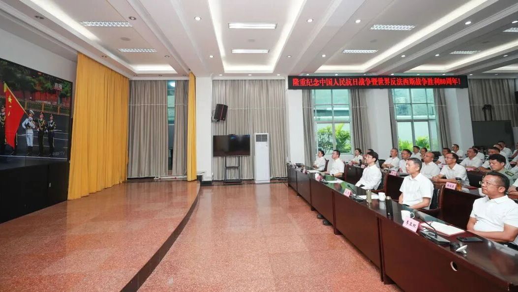 德宏州领导干部认真收听收看纪念中国人民抗日战争暨世界反法西斯战争胜利80周年大会 王云霏卫岗孙杰李正环参加集中收听收看