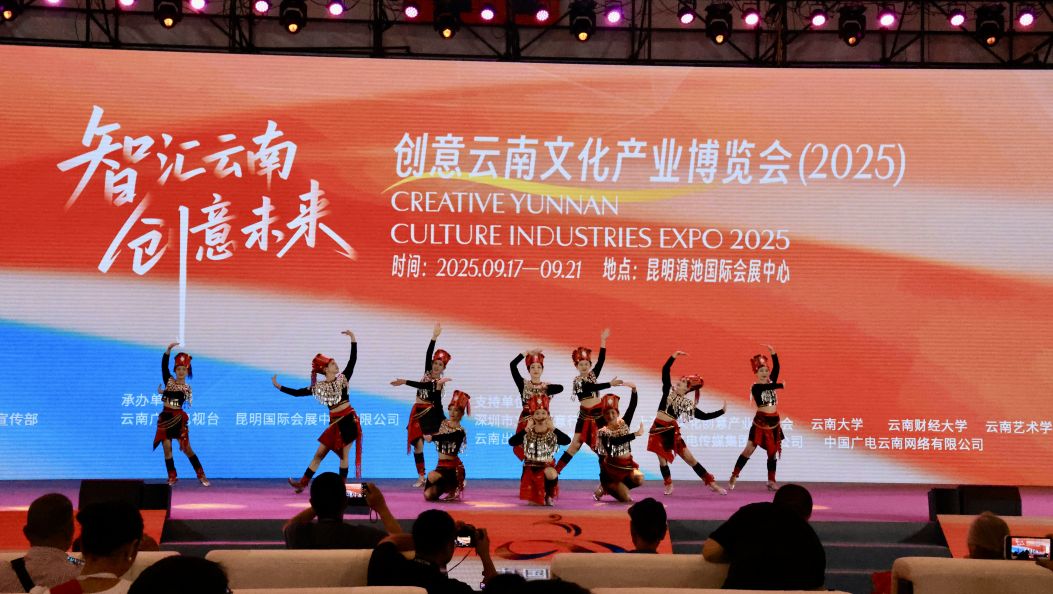 创意云南文化产业博览会（2025）在昆明开幕  德宏携特色文化产品精彩亮相