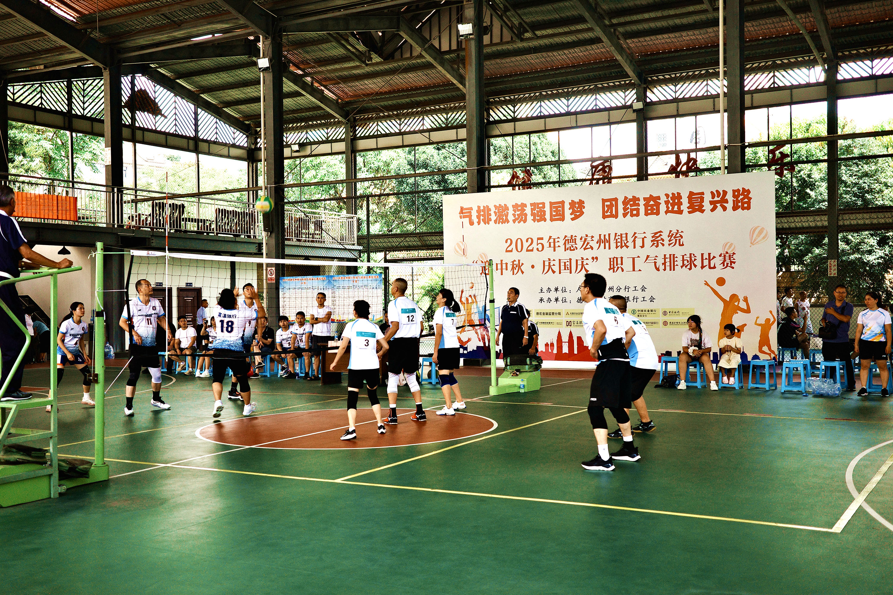 德宏州银行系统举办“迎中秋 庆国庆”职工气排球比赛