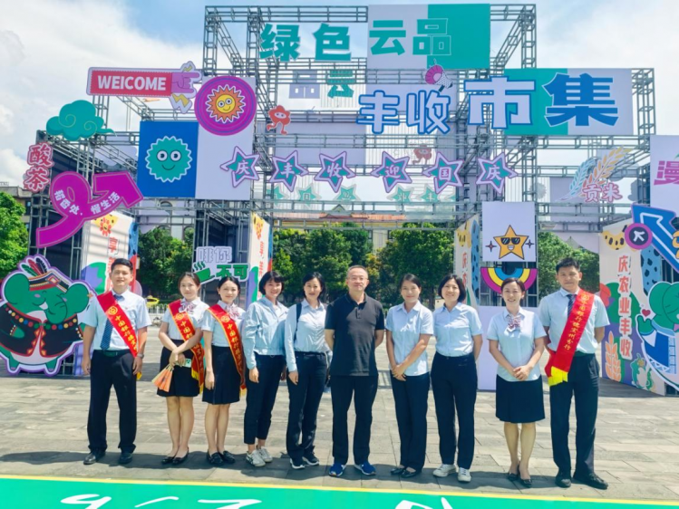 【“金”秋助丰收】中国银行德宏州分行深度参与“丰收节”，金融服务护航乡村“好丰景”