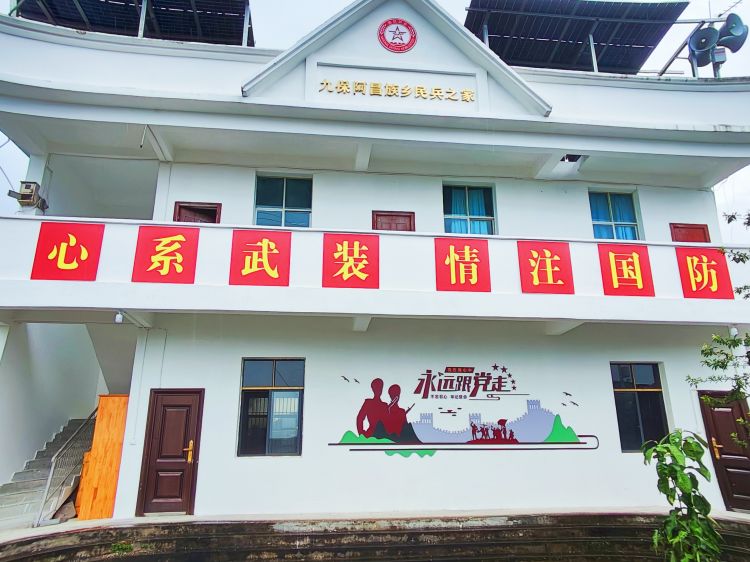 九保阿昌族乡丙盖村民兵之家.jpg