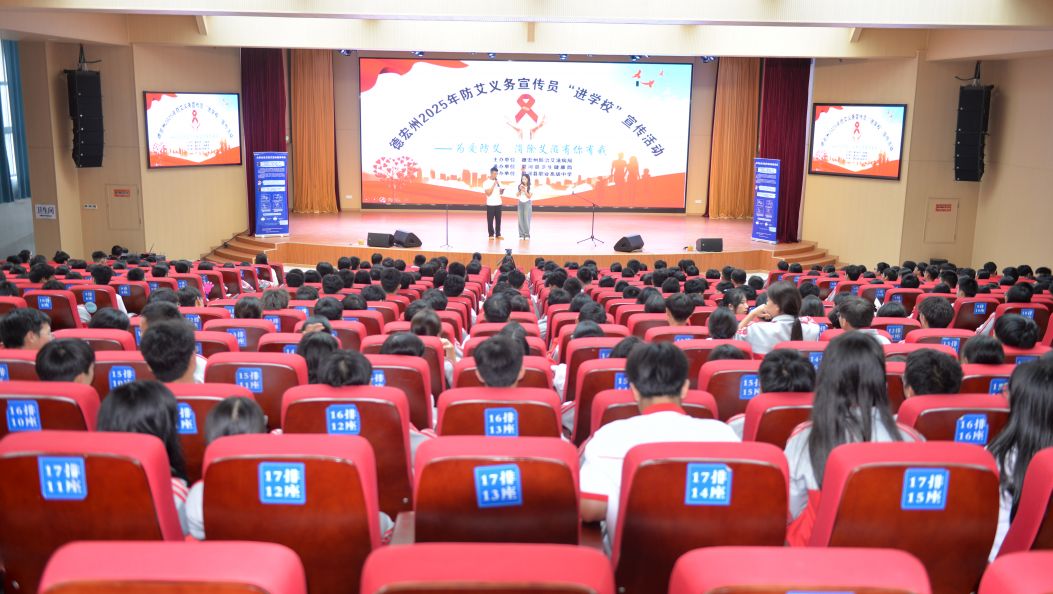 德宏州开展2025年防艾义务宣传员“进校园、进企业”宣传活动