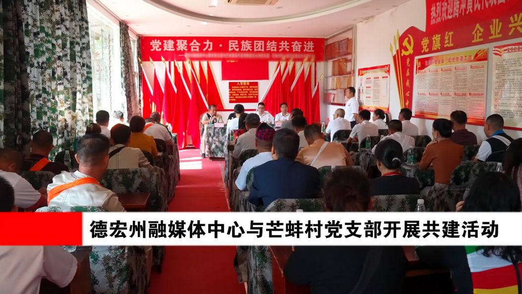 党建聚合力 民族团结共奋进