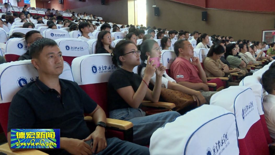 德宏州以赛促教深化中华民族共同体意识教育