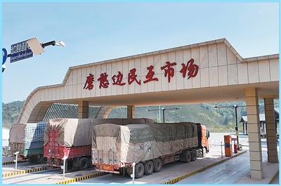从“跑口岸”到“点手机”，人民日报点赞云南磨憨边民互市