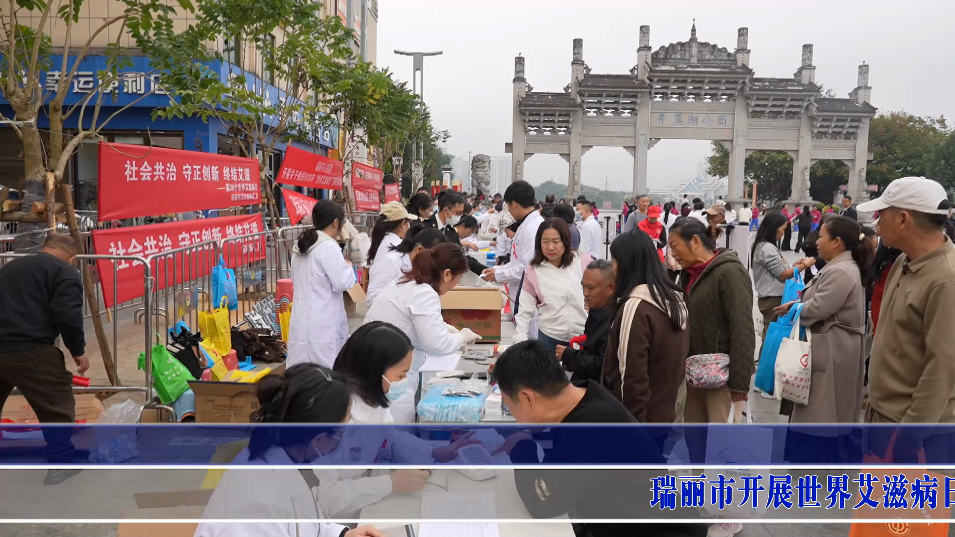 景-德宏新闻25年12月17