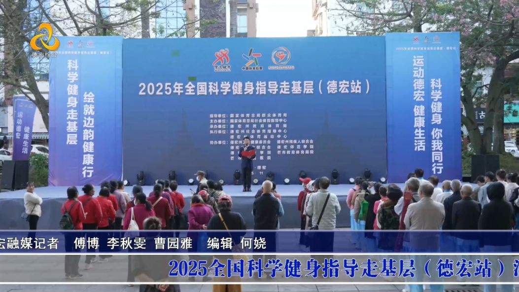 景-德宏新闻25年12月19