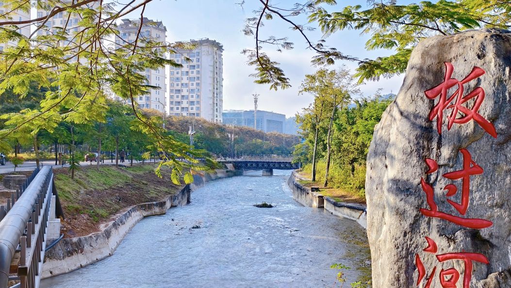 清淤疏浚焕新颜 河畅水清惠民生——芒市城区河道污染综合整治取得阶段性成效